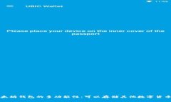  以太坊钱包的多功能性：可以存储其他数字货币