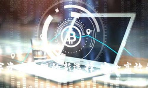 TP Wallet：数字资产管理的新选择，安全高效的数字货币钱包