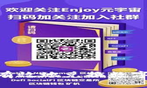   新版TPWallet如何兑换数字资产? 完整指南与技巧 / 
 guanjianci TPWallet, 数字资产, 兑换指南 /guanjianci 

### 引言

在数字货币日益普及的今天，TPWallet作为一款热门的数字资产钱包，为用户提供了一系列便捷的资产管理服务。新版TPWallet在界面设计、功能交互上进行了，使得数字资产的兑换变得更加便捷。本文将详细介绍如何在新版TPWallet上进行数字资产的兑换，以及一些相关的技巧和常见问题解答。

### TPWallet简介

TPWallet是一款多功能的数字资产钱包，支持多种数字货币的存储和交易。借助其安全性和易用性，TPWallet受到越来越多数字货币爱好者的青睐。新版TPWallet通过提升用户体验和功能丰富性，进一步增强了其在市场上的竞争力。

### 如何在新版TPWallet上进行数字资产兑换

1. **下载与安装**  
   首先，用户需要在应用商店下载最新版的TPWallet。安装完成后，通过注册或登录现有账户进入钱包界面。

2. **资产管理界面**  
   登录后，用户可以看到资产管理界面。在这里，用户可以查看自己持有的各种数字资产及其当前市值。

3. **选择兑换功能**  
   在资产管理界面，用户可以找到“兑换”或“交易”选项。点击后，进入兑换界面。

4. **选择兑换的币种**  
   在兑换界面，用户需要选择欲兑换的数字资产。例如，如果用户有比特币（BTC），可以选择将其兑换为以太坊（ETH）或其他支持的币种。

5. **输入兑换数量**  
   选择好币种后，用户需要输入希望兑换的金额。系统会自动计算出兑换的比例和手续费。

6. **确认交易**  
   输入完成后，用户需要仔细核对信息无误后，点击确认交易。此时，TPWallet会提示相关的手续费及预计到账时间。

7. **等待交易完成**  
   交易确认后，用户需要耐心等待交易完成。通常情况下，交易会在几分钟内完成，但在网络繁忙时可能会延迟。

8. **查看兑换记录**  
   交易完成后，用户可以在账户的“交易记录”中查看刚刚完成的兑换操作，确保资产已正确到账。

### 常见问题解答

#### 问题一：TPWallet的安全性如何？

TPWallet作为数字资产钱包，其安全性无疑是用户最为关心的问题。TPWallet采取了多种安全措施来保护用户的资产，包括但不限于：

- **私钥安全**：TPWallet支持用户独立管理私钥，私钥被加密存储在本地设备中，而不是存放在中央服务器。用户有责任保护好自己的私钥，确保不被他人获得。

- **多重签名技术**：为了提高用户资产的安全性，TPWallet还引入了多重签名技术。用户可以设置多个私钥来共同管理一个账户，只有多个私钥都参与签名，才能完成交易。

- **两步验证**：在进行重要操作时，TPWallet会要求用户输入两步验证信息，增加了一层安全保护。

- **安全审计**：TPWallet定期进行安全审计和漏洞测试，及时修复潜在的安全问题。

综上所述，TPWallet在安全性方面采取了多重防护措施，用户在使用过程中应遵循安全使用指南，定期检查账户安全设置。

#### 问题二：TPWallet支持的交易币种有哪些？

TPWallet支持多种主流数字货币，具体币种可能会随着版本更新而有所变化。常见的支持交易的币种包括但不限于：

- **比特币（BTC）**：作为市场上最流行的数字货币，比特币无疑是TPWallet支持的首选。

- **以太坊（ETH）**：在智能合约领域占有重要地位，以太坊的交易量在TPWallet中亦有不错表现。

- **莱特币（LTC）**：作为比特币的“轻量级”版本，莱特币在许多钱包中都有支持。

- **波币（BCH）**：其目标是提供快速、低费用的交易方式。

- **其他热门币种**：像瑞波币（XRP）、Chainlink（LINK）、狗狗币（DOGE）等近期热门的数字资产，TPWallet也大都支持。

用户在选择交易币种时，可以通过TPWallet内置的交易对查找所需的币种，并根据市场行情进行选择。

#### 问题三：如何选择合适的交易时机？

在进行数字资产的交易时，选择合适的时机至关重要，影响资产的增值或贬值。以下是一些选择交易时机的建议：

1. **市场分析**  
   在进入交易前，用户应关注市场的整体行情，查看相关的K线图、指标和行情分析报告。

2. **了解消息面**  
   数字货币市场受多种因素影响，包括政策法规、技术更新、市场情绪等。用户应该时刻关注相关信息，预计可能对市场产生影響的事件（如监管政策、技术升级）。

3. **设定止盈止损线**  
   设定合理的止盈止损策略，能帮助用户在市场波动时保护自己的资产。可以设定一个目标收益率，达到后及时进行兜底交易。

4. **耐心观察**  
   不要因短期波动而频繁操作，持有一段时间往往能获得更好的收益。清楚自己的投资目标，避免盲目追涨杀跌。

通过掌握市场动态，加上合理的交易策略，可以提高用户在TPWallet上交易的成功率，获取可观的收益。

#### 问题四：如何减少兑换过程中的手续费？

手续费是用户在进行数字资产交易时需考虑的重要因素。为了减少在TPWallet中进行数字资产兑换时所产生的手续费，可以考虑以下几个方面：

1. **选择合适的交易时段**  
   不同时间段的交易手续费可能会有所不同。在网络繁忙时（如市场剧烈波动时），手续费通常会提高。选择在市场相对平稳的时段进行交易，有助于降低手续费。

2. **选择适当的币种**  
   不同币种的交易手续费差异较大。一般而言，主流币种（如BTC、ETH）的手续费相对较高，而一些小众币种可能会有更低的交易手续费。根据需要选择手续费较低的币种进行兑换。

3. **利用平台优惠活动**  
   TPWallet可能会不定期推出优惠活动，用户可以关注官方通告，及时参与相关活动，享受手续费减免优惠。

4. **利用户外支付或链下交易**  
   若进行大额交易，用户可以考虑使用一些链下交易的方式，比如通过 OTC（场外交易）减少手续费。

### 结论

新版TPWallet为用户提供了便捷的数字资产兑换体验，结合安全性和多样化的资产管理功能，成为数字货币用户的一站式解决方案。通过了解怎样有效地兑换数字资产以及FAQ部分的介绍，用户可以更好地驾驭自己的数字资产投资之路。希望本文的信息能够为您带来帮助，使您的TPWallet使用体验更加顺利。