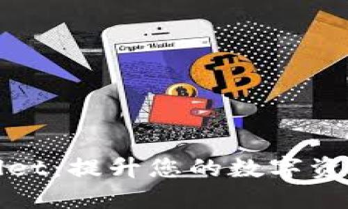 探索TPWallet：提升您的数字资产管理体验