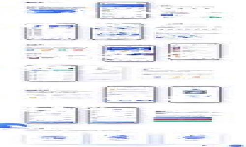 十大最安全的冷钱包：保护您的数字资产安全/  
冷钱包, 加密货币, 数字资产安全/guanjianci  

引言  
随着加密货币的迅速发展，越来越多的人开始关注如何安全地存储自己的数字资产。冷钱包以其出色的安全性和用户友好的设计，成为了保护加密货币的理想选择。在这篇文章中，我们将介绍十大最安全的冷钱包，以及每种钱包的优缺点，帮助您做出明智的选择。  

冷钱包的定义与工作原理  
冷钱包是一种将数字资产存储在离线环境中的钱包，与互联网隔绝，有效避免黑客攻击和恶意软件的风险。冷钱包通常采用硬件设备、纸钱包或其他形式，用户需要通过物理操作才能访问和管理其资产。  
在冷钱包中，私钥（用于签署交易和管理资产的重要信息）是离线存储的。这意味着即使您的电脑或移动设备被黑客入侵，您的数字资产也不会受到威胁。冷钱包的安全性使其成为长期投资者和大额资产持有者的首选。  

十大最安全的冷钱包一览  
以下是目前市场上十大最安全的冷钱包，它们因其安全性、易用性和企业声誉而受到广泛认可。  

1. Ledger Nano X  
Ledger Nano X 是一款流行的硬件冷钱包，以其安全性和便携性著称。它支持超过1800种加密货币，用户可以通过蓝牙连接到手机进行管理。Ledger 的安全芯片提供了强大的数据保护。  

2. Trezor Model T  
Trezor Model T 是 Trezor 公司的旗舰产品，提供了触摸屏和高水平的安全性。它支持多种加密货币，并提供密码管理功能，使用户能够安全地存储所有敏感信息。  

3. Ledger Nano S  
作为 Ledger Nano X 的前身，Ledger Nano S 是一款成本更低的选择。它同样提供高水平的安全性，适合初学者使用。尽管功能较少，仍支持多种加密货币。  

4. KeepKey  
KeepKey 是一款功能强大的硬件钱包，具有用户友好的接口和安全功能。与 ShapeShift 的集成使其在交易时更加便捷。  

5. BitBox02  
BitBox02 是一款注重开源和用户隐私的硬件钱包。它提供了简单易用的管理界面，适合新手和有经验的用户。同时，它的安全性也非常出色。  

6. Coldcard Wallet  
Coldcard 是一款针对专业用户的硬件钱包，注重高安全性与隐私保护。它支持多种加密货币，并提供多重身份验证功能。  

7. SecuVault  
SecuVault 是一款新兴的硬件钱包，以其强大的安全性和多功能性受到用户欢迎。它支持多种加密货币，并提供了独特的备份方案。  

8. Cobo Vault  
Cobo Vault 是一款致力于提升安全性的硬件钱包，具有空气隔离技术，确保直接的物理保护。它还提供多种备份方案，方便用户使用。  

9. Ellipal Titan  
Ellipal Titan 是一款全新的冷钱包，主打安全与便携。它提供无线连接，用户只需通过手机应用进行管理，且不与互联网连接，确保安全。  

10. SafePal S1  
SafePal S1 是一款便携式硬件钱包，以经济实惠和安全著称。它支持多种加密货币，便于存储和管理。  

结束语  
以上是当前市场上十大最安全的冷钱包。选择合适的钱包可以大大提高您的数字资产安全性。在投资加密货币的同时，确保对数字资产进行妥善的管理和保护至关重要。  

可能相关的问题  

1. 冷钱包与热钱包的区别是什么？  
冷钱包和热钱包的主要区别在于连接互联网的方式。热钱包是指在线连接的数字钱包，适合频繁交易和小额存储，因为它们方便且易于使用。然而，热钱包也因其始终在线的特性而暴露于安全风险中。相较之下，冷钱包是完全离线的，更适合长期存储和大额资产持有。虽然冷钱包的管理和使用不如热钱包方便，但它们可以为用户提供更高的安全性。  
冷钱包的工作原理是将用户的私钥储存于一个完全离线的设备中，确保不会受到在线攻击。这使得黑客无法通过网络盗取用户的资产。同时，冷钱包通常需要物理接触或手动操作，进一步提高了安全性。  

2. 如何选择适合自己的冷钱包？  
选择合适的冷钱包时，需要考虑几个重要因素。首先是安全性。确保选择经过认证的品牌和产品，私钥的储存方式和加密措施都要具备高水平的安全性。其次是支持的加密货币种类。不同的钱包可能支持不同种类的数字资产，确保您选择的钱包能够支持您所需的加密货币。  
另外，还需考虑易用性和便携性。用户界面友好的冷钱包可以大幅提高管理效率，而小型便携的设计则更方便携带。最后，价格也是一个考虑因素，不同型号的冷钱包价格差异较大，您需要在预算范围内选择适合的产品。  

3. 冷钱包的备份和恢复如何进行？  
冷钱包备份和恢复的过程是保障用户资产安全的重要环节。大多数硬件钱包在首次设置时，都会要求用户生成一个恢复种子短语（通常是12到24个单词组成），这个短语用于备份和恢复钱包。用户需要务必将这个种子短语保存在安全的地方，切勿轻易透露或存储在网络上。  
在需要恢复钱包时，只需使用此种子短语输入到新的冷钱包中。此时，您所持有的资产将被恢复。这使得即使钱包丢失或损坏，用户也可以通过种子短语进行恢复，从而确保资产安全。  

4. 使用冷钱包时需要注意哪些安全事项？  
在使用冷钱包的过程中，有一些重要的安全事项需要牢记。首先，确保在安全的环境中进行设置和操作，避免在公共网络中连接或访问钱包。其次，定期更新钱包的固件和软件，保持安全性。还需定期备份私钥和种子短语，并妥善保管，避免遗失。  
另外，不要随意分享私人信息，尤其是与钱包相关的PIN码和种子短语。同时，定期检查加密货币账户的活动，如发现可疑交易要及时采取措施。如果钱包设备丢失，立即更换种子短语，确保资产安全。  

总之，冷钱包是保护数字资产的重要工具，通过了解如何选择和使用冷钱包，您将能够更好地保障您的加密货币安全。希望以上信息能帮助您做出明智的决策，保护您的财富。