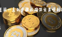 要将Pig币存入TPWallet，你需要遵循一系列步骤以确