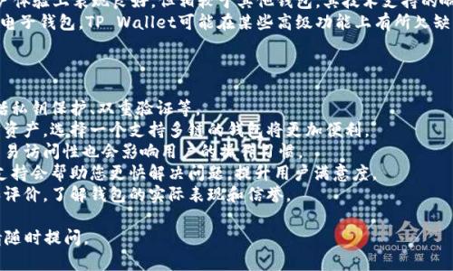 请注意：在此之前，确保您了解加密货币的操作步骤和钱包的安全性。这些操作存在风险，请谨慎进行。

要将LUNA币提到TP Wallet，请按照以下步骤进行操作：

### 第一步：准备工作
1. **安装TP Wallet**：首先，确保您已经在手机或其他设备上安装了TP Wallet。这是一个多链的钱包，支持多种加密货币。
2. **创建钱包或恢复钱包**：如果您还没有TP Wallet的账户，可以选择创建一个新的钱包，或者如果您已经有一个钱包，可以选择恢复现有钱包。

### 第二步：获取LUNA币
1. **购买LUNA币**：如果您还没有LUNA币，可以通过交易所购买。选择一个您信任的交易所，如币安、火币等，按照平台的步骤进行购买。
2. **将LUNA币转入TP Wallet**：确保您获取到LUNA币之后，记下交易所提供的LUNA币存款地址。

### 第三步：转账LUNA币
1. **打开交易所**：在您购买好LUNA币的交易所，找到“提现”选项。
2. **粘贴TP Wallet地址**：在提现地址栏粘贴您TP Wallet中的LUNA币地址，并输入要转账的数量。请注意：
   - 确认该地址是正确的，以免转错币。
   - 了解可能存在的手续费。
3. **确认转账信息**：仔细核对所有信息无误之后，提交转账请求。

### 第四步：等待转账确认
1. **监控状态**：转账完成后，您可以在TP Wallet中查看您的余额。一般情况下，转账需要一定的时间进行确认，具体时间取决于网络的拥挤程度。

### 第五步：提取LUNA币
1. **查看到帐**：一旦您在TP Wallet中看到您的LUNA币到帐，恭喜您成功提取了LUNA币。
2. **安全性检查**：建议定期检查您的钱包，确保它的安全与余额的准确。

以上就是将LUNA币提到TP Wallet的基本操作步骤。如果您在操作过程中遇到问题，可以咨询相应的客服支持，确保您的操作安全顺利。

### 相关问题

#### 1. 如何确保在转账过程中的安全性？
转账过程中的安全性十分重要，以下是一些建议：
1. **核对地址**：在进行转账之前，请务必核对您的钱包地址。错误的地址可能导致您的资产永久丢失。
2. **启用双重验证**：许多交易所和钱包都支持双重验证，建议您启用此功能以增加安全性。
3. **使用冷钱包**：如果您有大额度的加密资产，可以选择将其存储在冷钱包中，减少因网络攻击而损失的风险。
4. **定期更换密码**：保持您的交易所账户和钱包账户密码的定期更换，有助于防范潜在的安全风险。

#### 2. LUNA币的特点与分析
LUNA币是Terra区块链上的一部分，具有许多独特的特点：
1. **稳定币**：LUNA的主要功能是稳定Terra生态系统内的其他稳定币，它通过算法调节供应来维持其价值。
2. **去中心化**：LUNA采用PoS共识机制，保证了网络的安全性和去中心化特征，使得用户参与网络治理。
3. **跨链能力**：LUNA支持与其他区块链的交互，用户可以在多个区块链间转移资产，这使其在DeFi和DApps领域有更广泛的应用潜力。
4. **市值与流动性**：随着DeFi市场的迅速发展，LUNA的市值和流动性也在不断增加，吸引了越来越多的投资者。

#### 3. TP Wallet的优势和劣势是什么？
TP Wallet作为一个多链钱包，具备众多优势，但也有部分劣势：
1. **优势**：
  - **多链支持**：TP Wallet支持多种区块链，用户可以在一个平台上管理不同的资产，极大提高了便利性。
  - **用户友好**：它的界面友好，适合新手用户，便于操作和管理资产。
  - **安全性高**：TP Wallet 提供了诸多安全措施，如私钥管理和双重认证等，有效保护用户资产。
2. **劣势**：
  - **技术支持问题**：尽管TP Wallet在用户体验上表现良好，但相较于其他钱包，其技术支持的响应速度和质量可能需要提升。
  - **功能局限性**：相对于一些功能全面的电子钱包，TP Wallet可能在某些高级功能上有所欠缺，限制了部分用户的需求。

#### 4. 如何选择适合自己的加密钱包？
选择合适的加密钱包需考虑多个因素：
1. **安全性**：钱包的安全性是第一要务，包括私钥保护、双重验证等。
2. **支持的资产类型**：如果您投资多种加密资产，选择一个支持多链的钱包将更加便利。
3. **用户体验**：钱包界面的易用性和功能的易访问性也会影响用户的操作习惯。
4. **客服支持**：在遇到问题时，及时的客服支持会帮助您更快解决问题，提升用户满意度。
5. **社区口碑**：查看其他用户的使用反馈和评价，了解钱包的实际表现和信誉。

希望以上内容对您有所帮助！如有更多问题，请随时提问。