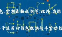   如何轻松导入TP钱包地址，快速管理你的数字资