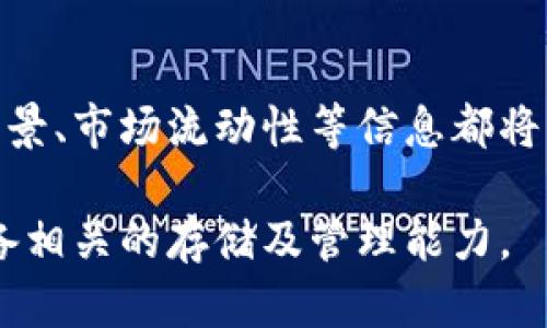 在以太坊上存储特定代币的能力取决于代币的标准以及本身的内容和功能。如果您提到的“BPC波比币”是某种基于以太坊的代币，您可以通过检查的支持情况来确定其是否可存储。

首先，了解以太坊支持的代币标准是很重要的。以太坊主要支持ERC-20和ERC-721标准的代币。ERC-20是最常见的代币标准，广泛用于各种基于以太坊的项目和代币。ERC-721则用于非同质化代币（NFT）。如果BPC波比币是基于其中任意一种标准的代币，它应该可以存储在支持这些标准的以太坊中。

### 检查您的以太坊

1. **选择支持ERC-20的**：确保您使用的是兼容ERC-20的，如MetaMask、MyEtherWallet等。

2. **添加代币**：如果BPC波比币是基于ERC-20的代币，您可能需要手动将其添加到您的中。您通常可以通过提供代币的合约地址来完成。

3. **查看交易记录**：如果您在某个交易所购买了BPC波比币，您也可以查看该交易所的提币功能，以确保将其转移到您的以太坊。

### BPC波比币的了解

如果您对BPC波比币的性质、用途和市场状况感兴趣，建议查阅相关的项目白皮书以及社交媒体和社区讨论。了解代币的发行日期、团队背景、市场流动性等信息都将有助于您在投资过程中做出明智的决定。

总之，确定以太坊是否能支持BPC波比币，需要确保该代币是基于以太坊网络发行的ERC-20或ERC-721代币，并检查您所使用的是否具备相关的存储及管理能力。